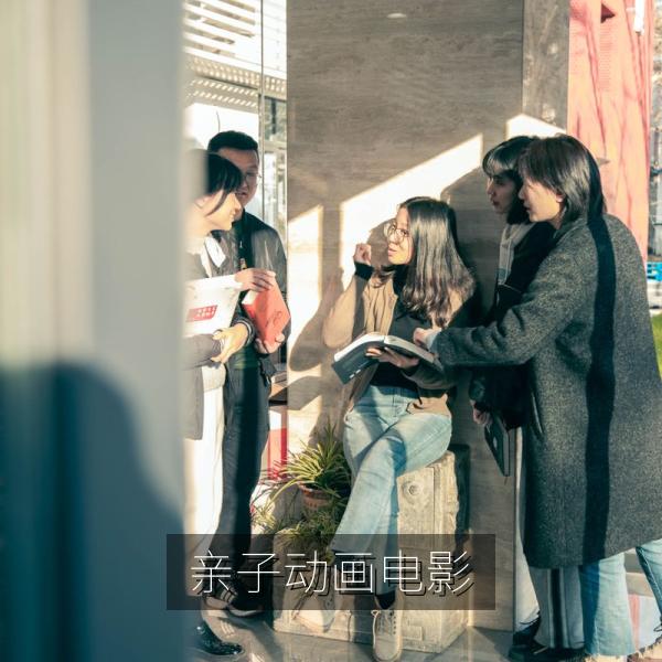 亲子动画电影
